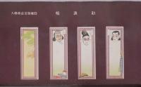 婦人名刺　菱エス印（名刺のミニチュア見本貼付）