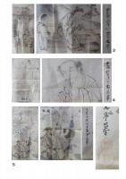 谷文晁派模写粉本類／日本・中国／中国画多し／宍戸文亭、喜多武
一／探幽、尚信、安信、雪斎、雪村、蛇足、顔輝、楊芝、雲涛他／
56点