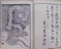 萬象画式