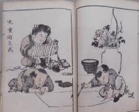 萬象画式