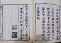 花押藪 !〜4巻・続花押藪1〜6巻（4冊欠）