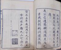 花押藪 !〜4巻・続花押藪1〜6巻（4冊欠）