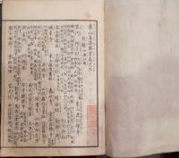 再撰花洛名勝圖會 : 東山之部 五〜八巻（合冊）