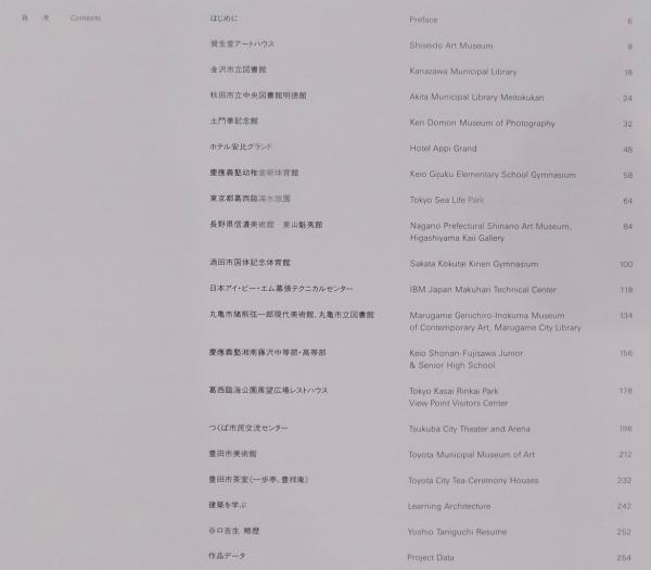 谷口吉生建築作品集(谷口吉生 著) / 古本、中古本、古書籍の通販