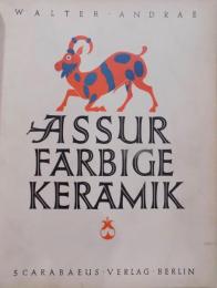 Farbige Keramik aus Assur und ihre Vorstufen in altassyrischen Wandmalereien.（アッシリアの彩色土器）