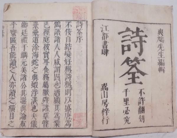 谷文晁派模写粉本類/日本・中国/中国画多し/宍戸文亭、喜多武 谷文晁派模写粉本類/日本・中国/中国画多し/宍戸文亭、喜多武