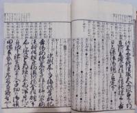 首書読法　庭訓往来具注鈔
