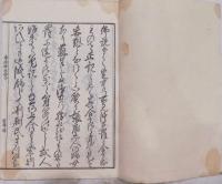 尾張国名古屋　還壽信女往生畧傳（絵入本）