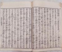 尾張国名古屋　還壽信女往生畧傳（絵入本）