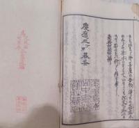 尾張国名古屋　還壽信女往生畧傳（絵入本）