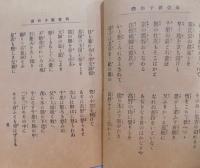 苅萱親子和讃
