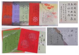 長唄・清元・常磐津関係資料（芳村伊志郎旧蔵木版刷物類）約110点