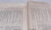 増補再版  平安遷都紀念祭第四回勧業大博覧会  聯合計画予定大略