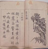 欽慕画譜