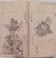 欽慕画譜