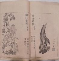欽慕画譜