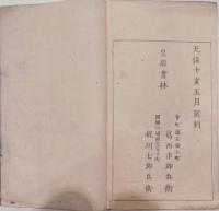 欽慕画譜