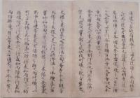 七大寺日記 ; 復行基菩薩傳　解題欠