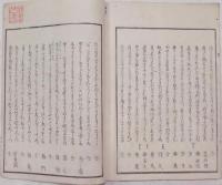 秋廼花鳥集（狂歌集）魚屋北溪他画