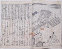 首書 徒然草　巻之一～三