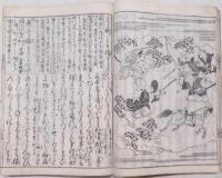 首書 徒然草　巻之一～三