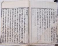 浄土真宗 百通切紙　4巻2冊本