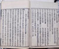 浄土真宗 百通切紙　4巻2冊本