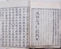 浄土真宗 百通切紙　4巻2冊本