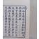 坐禪用心記不能語