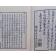 坐禪用心記不能語