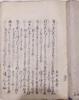 古今和歌集　上下2冊（上巻前18丁欠落）