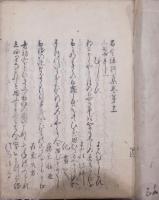 古今和歌集　上下2冊（上巻前18丁欠落）