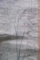 螟蟲図解／「増補 螟蟲図解」／練木喜三撰述／川村富彦図画／農務局蔵板
