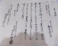 歴史資料／古文書／滋賀県蒲生郡関係文書／船木村寺町／八幡町／浄土真宗寺院／一札／家屋敷譲渡／宗門関係など／明和～安政／35通