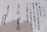 歴史資料／古文書／滋賀県蒲生郡関係文書／船木村寺町／八幡町／浄土真宗寺院／一札／家屋敷譲渡／宗門関係など／明和～安政／35通