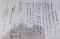歴史資料／古文書／滋賀県蒲生郡関係文書／船木村寺町／八幡町／浄土真宗寺院／一札／家屋敷譲渡／宗門関係など／明和～安政／35通