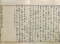 地蔵菩薩霊験記
