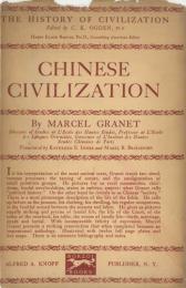 Chinese Civilization. グラネ:中国文明
