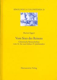 Vom Sinn des Reisens. エッガート:旅の感覚　16～19世紀中国の旅行記