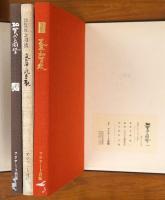加賀のお国染　のれん・夜着と風呂敷・友禅と加賀紋