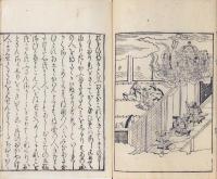 絵入 竹とり物語