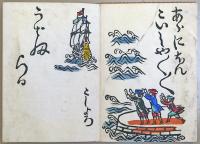 じゃがたらぶみ