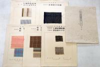 日本伝統織物集成　本土・沖縄編