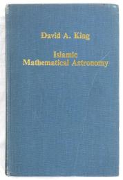 Islamic mathematical astronomy