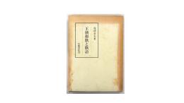 王朝和歌と歌語