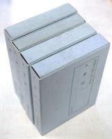 陽明叢書　人車記　1～4