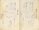 女中眉作伝
