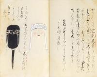 女中眉作伝
