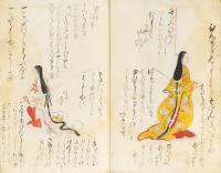 女中眉作伝
