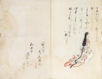 女中眉作伝
